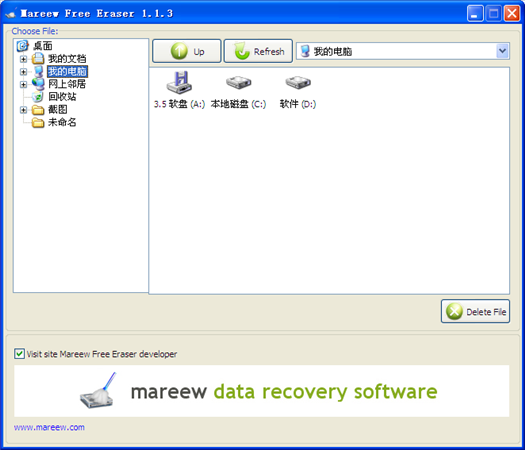 文件徹底刪除軟件