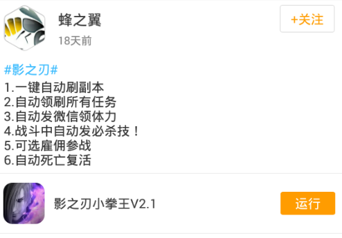 影之刃小拳王輔助