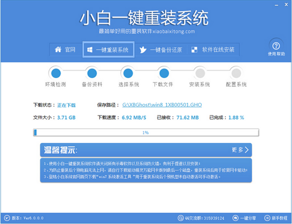 小白一鍵重裝系統(tǒng)工具