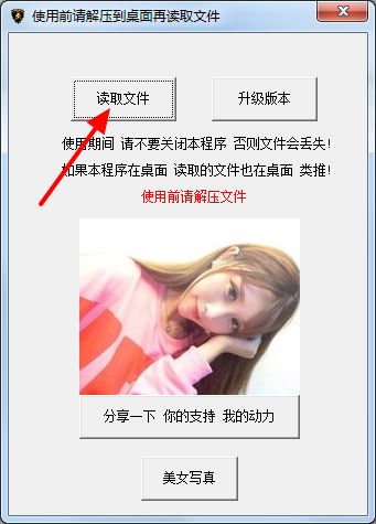 lol角色變大工具