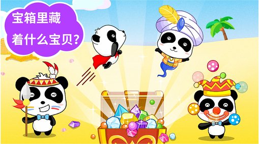 沙灘挖挖樂ios版