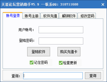 天涯推廣小助手