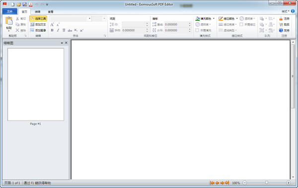 eximioussoft pdf editor