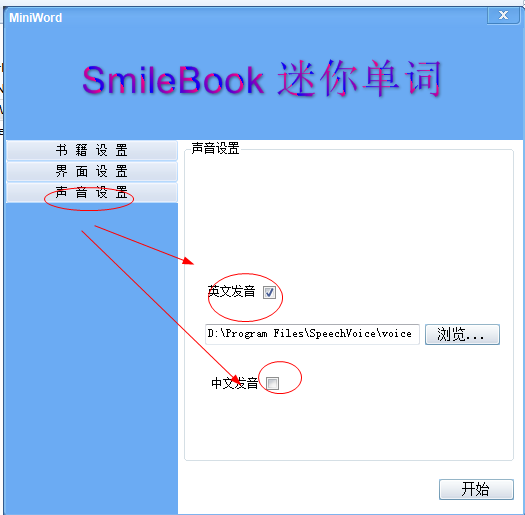 SmileBook迷你背單詞