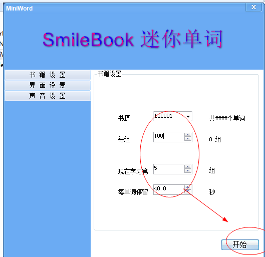 SmileBook迷你背單詞