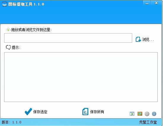 圖標(biāo)提取軟件下載