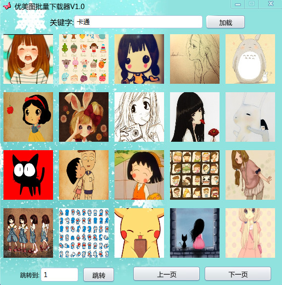 優(yōu)美圖下載器