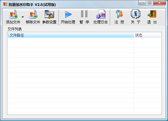 批量加水印助手