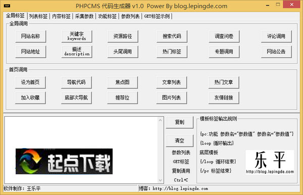 代碼生成器下載