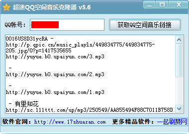 qq名片刷贊軟件下載