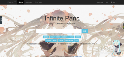 網(wǎng)盤(pán)搜索神器