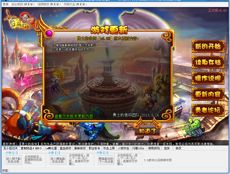 勇士的信仰狂風(fēng)修改器