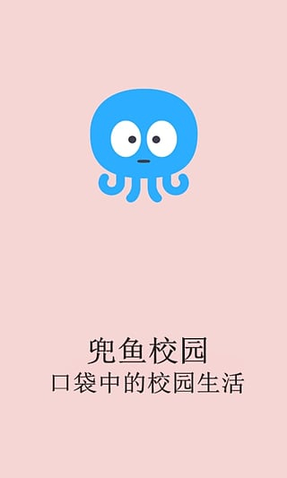 兜魚校園app