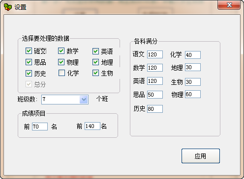 成績處理系統(tǒng)