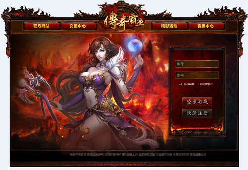 7k7k傳奇霸業(yè)登入器