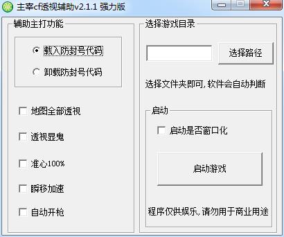 cf透視輔助工具