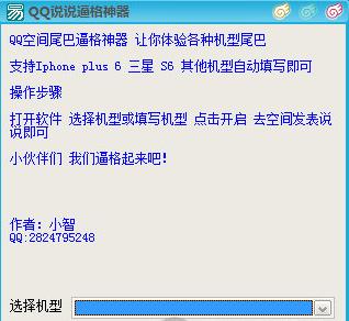 qq說說逼格神器