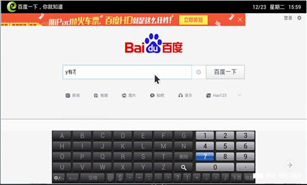 智聯(lián)拼音TV版