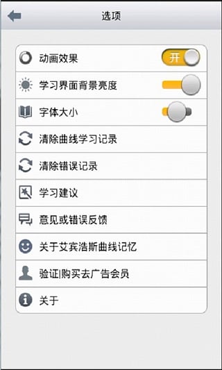 考研政治題庫(kù)app