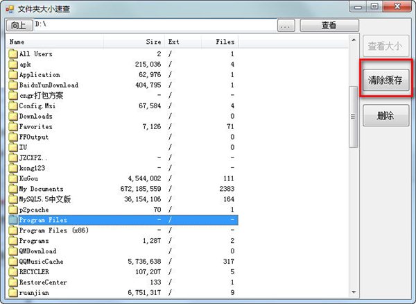 文件夾大小快速查看器