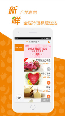 一米鮮 v1.1.1 最新版圖1