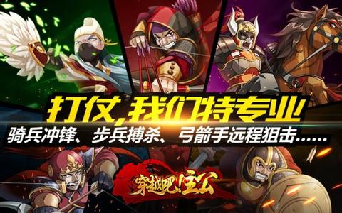 穿越吧主公 v1.9 電腦版圖2