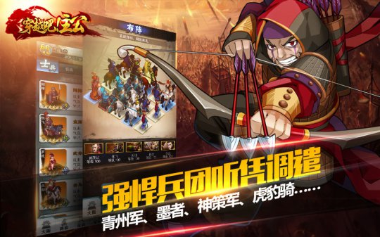 穿越吧主公 v1.9 電腦版圖3