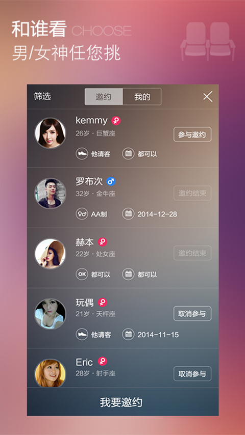 雙人座app v1.1.33 安卓版圖1