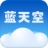 藍天空工具箱 v1.5 最新版 