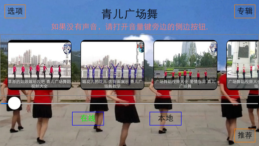 廣場舞大全iPad版 V1.0 官方版圖1