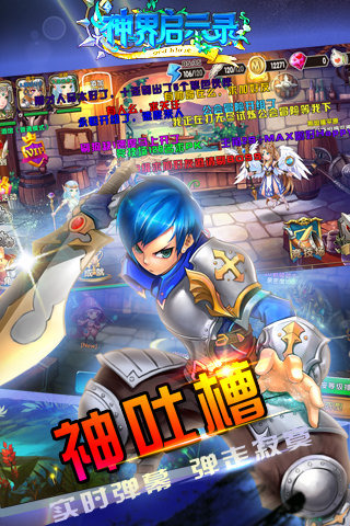 神界啟示錄 v1.0.4 安卓版圖2