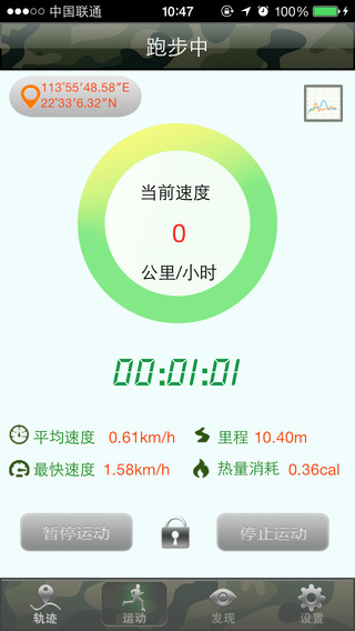 兩步路戶外助手 V6.3.3 ios版圖2