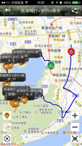 兩步路戶外助手 V6.3.3 ios版圖3