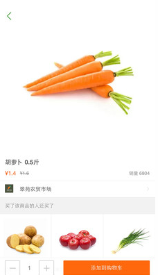 小美快購安卓版 1.6.189 官方版圖2