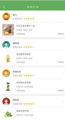 小美快購安卓版 1.6.189 官方版圖3