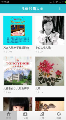 兒童歌曲大全app 1.0.0 安卓版圖2