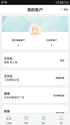 房品匯 V2.0.1 安卓版圖1