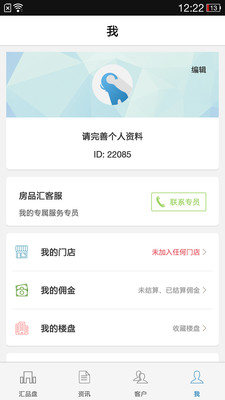 房品匯 V2.0.1 安卓版圖4