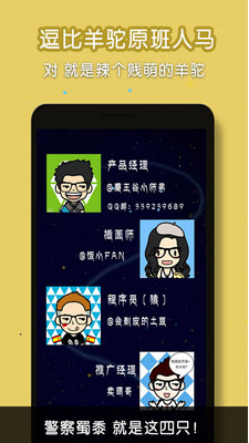 羊駝手電筒app 1.5.8 最新安卓版圖1