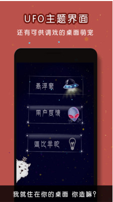 羊駝手電筒app 1.5.8 最新安卓版圖4