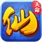 這才是仙俠 v1.3.1 安卓版[網(wǎng)盤資源] 