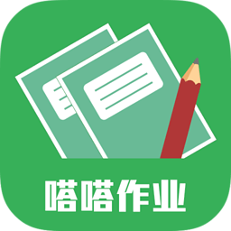 嗒嗒作業(yè) v2.1.1 安卓版 