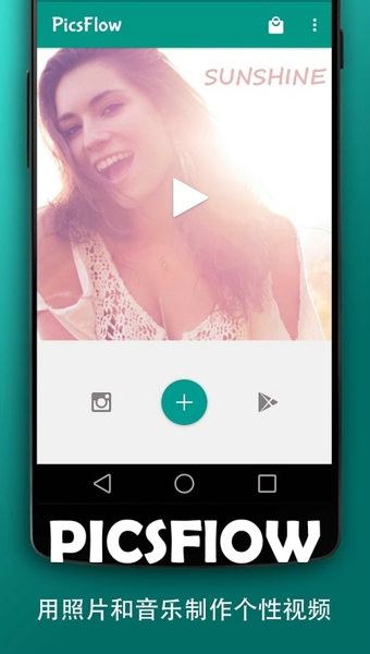 PicsFlow v1.0.2 安卓版圖3