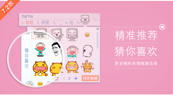 搜狗拼音輸入法 v9.3.0e 官方正式版圖3