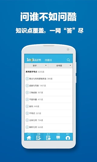 問酷初中物理app v4.2.0 安卓版圖3
