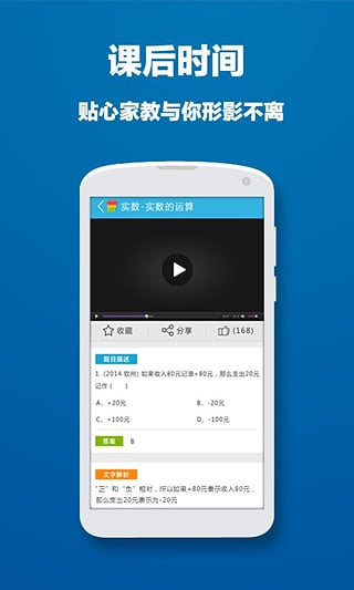 問酷初中物理app v4.2.0 安卓版圖2