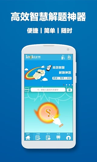 問酷初中物理app v4.2.0 安卓版圖4