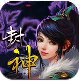 封神伏魔錄 v1.0.0.1 安卓版[網(wǎng)盤資源] 