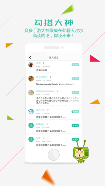 游視秀app V2.0.18.11536 安卓版圖3