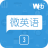 韋博微英語(yǔ)app 2.1.2015.05.29 安卓版 